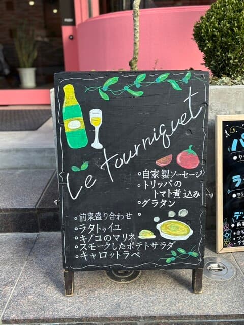 Le tourniquet -