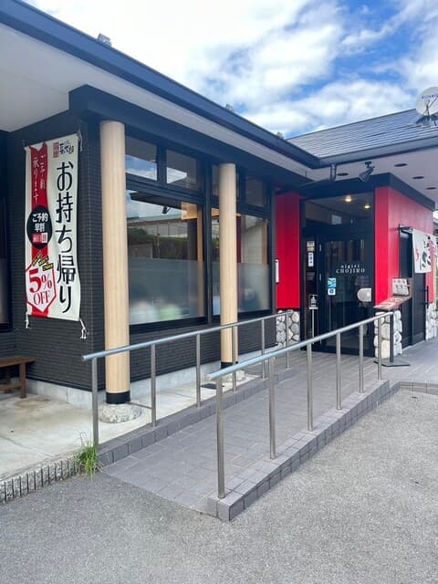 にぎり長次郎 -
