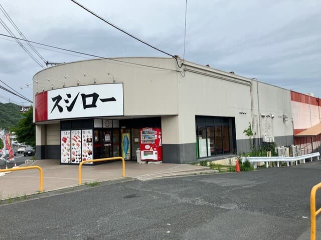 スシロー - 店の外観