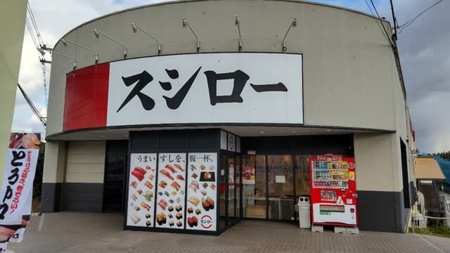 スシロー - 外観