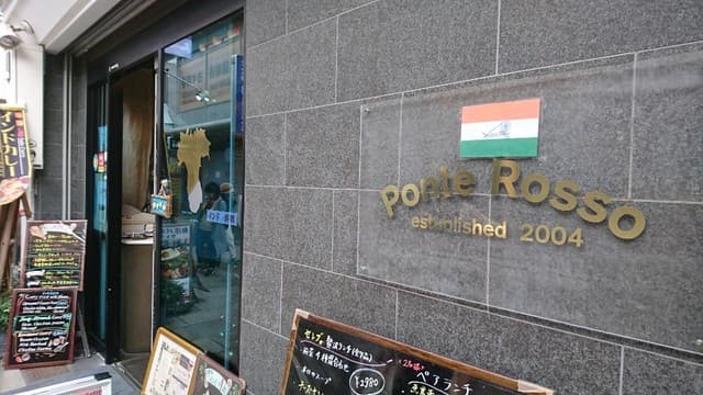 HALAL & VEGGIE Restaurant ポンテロッソ -