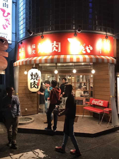 ひだや -