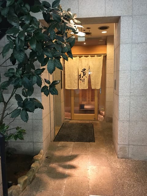 貴寿司 -