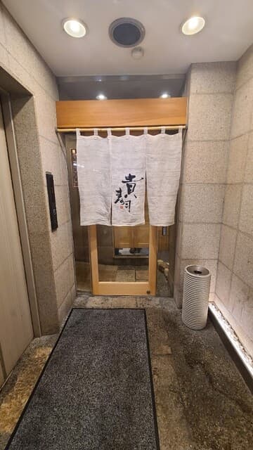 貴寿司 -