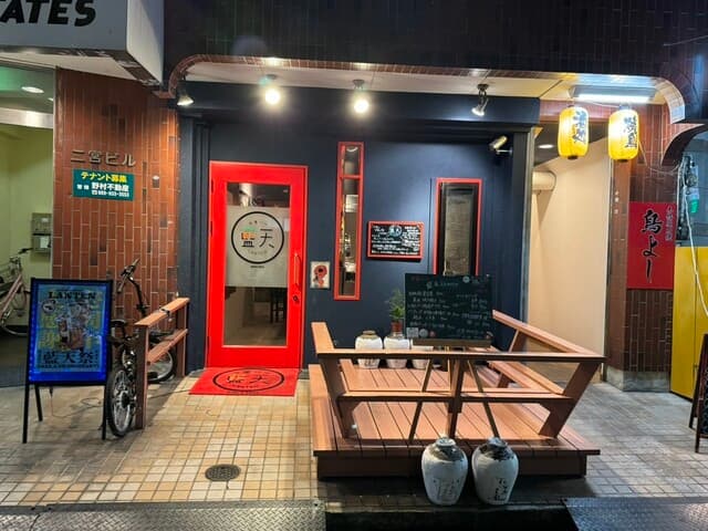 中華バル 藍天 -