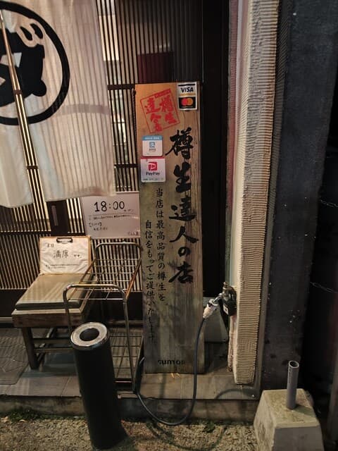 焼鳥　ダルム屋 -