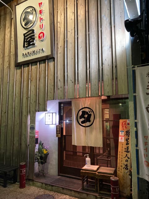 焼鳥　ダルム屋 -