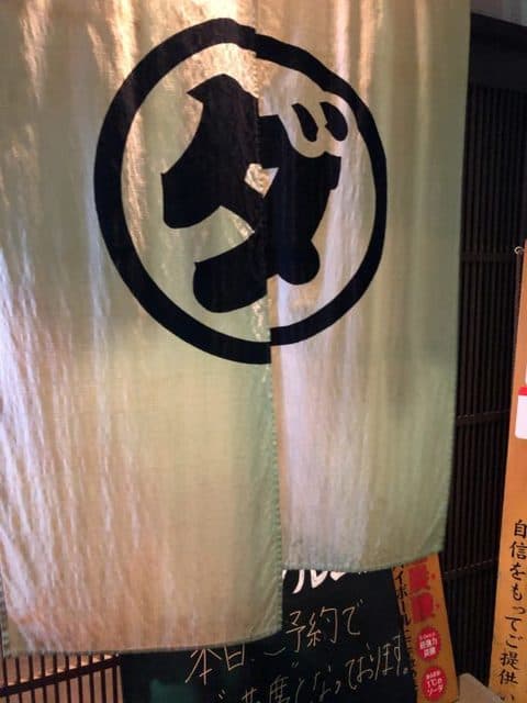 焼鳥　ダルム屋 -