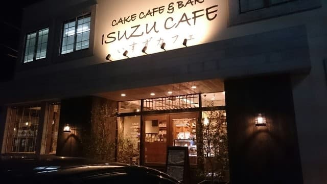 ケーキ パスタ&バール いすずカフェ -