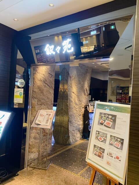 叙々苑 -