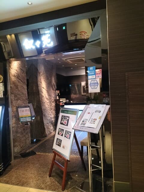 叙々苑 - 店頭