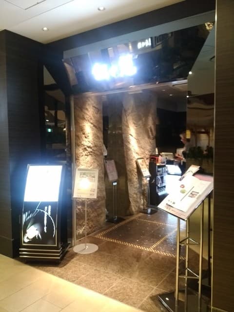叙々苑 -