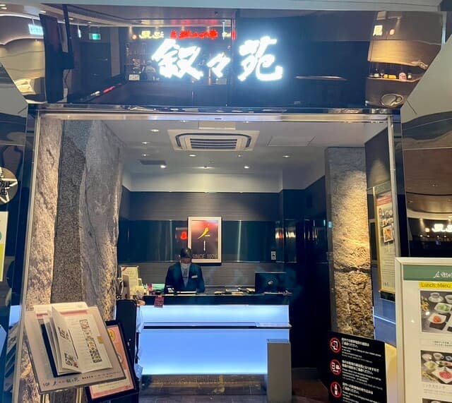 叙々苑 -