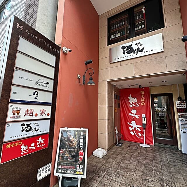 DINING BAR haon -