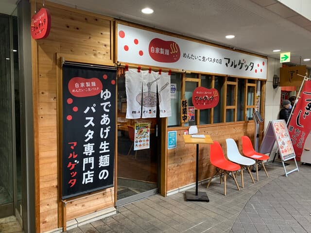 めんたいこ生パスタの店 マルゲッタ - 外観