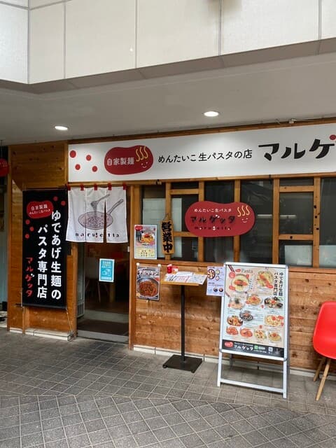 めんたいこ生パスタの店 マルゲッタ - 店頭外観