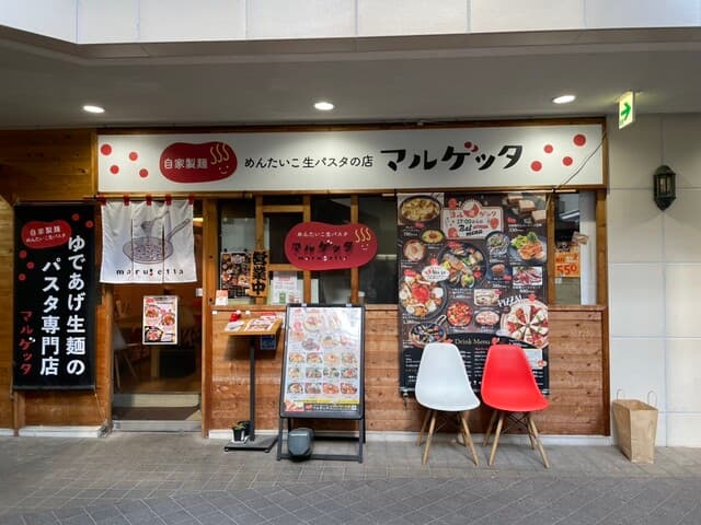 めんたいこ生パスタの店 マルゲッタ - マルゲッタ 外観