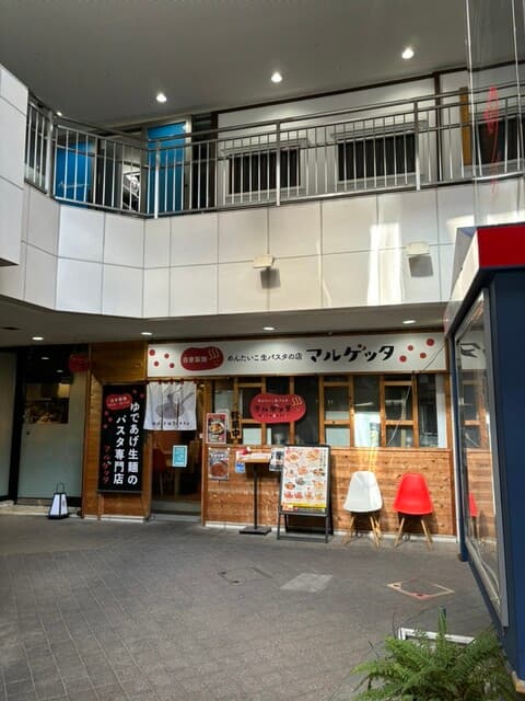 めんたいこ生パスタの店 マルゲッタ -