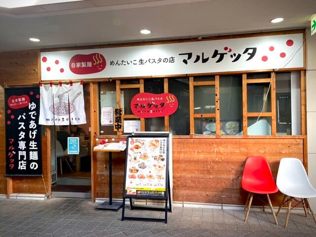 めんたいこ生パスタの店 マルゲッタ -