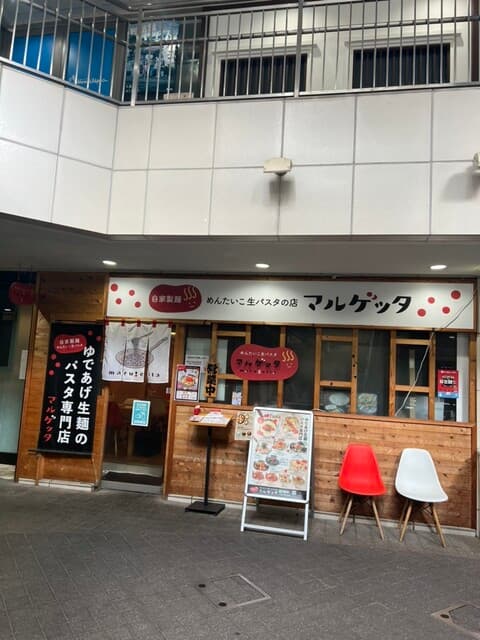 めんたいこ生パスタの店 マルゲッタ -
