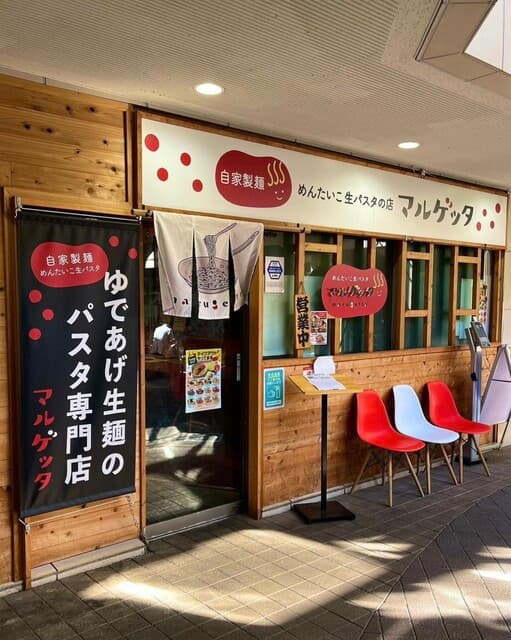めんたいこ生パスタの店 マルゲッタ -