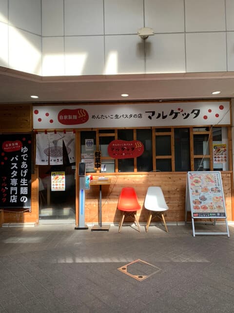 めんたいこ生パスタの店 マルゲッタ -