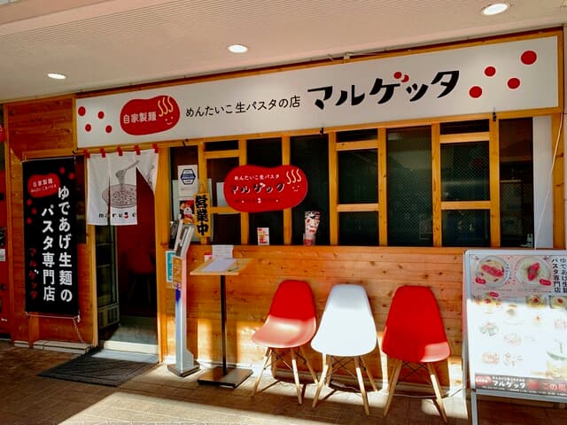 めんたいこ生パスタの店 マルゲッタ - 外観