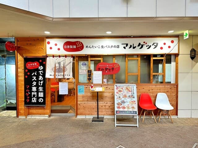 めんたいこ生パスタの店 マルゲッタ -