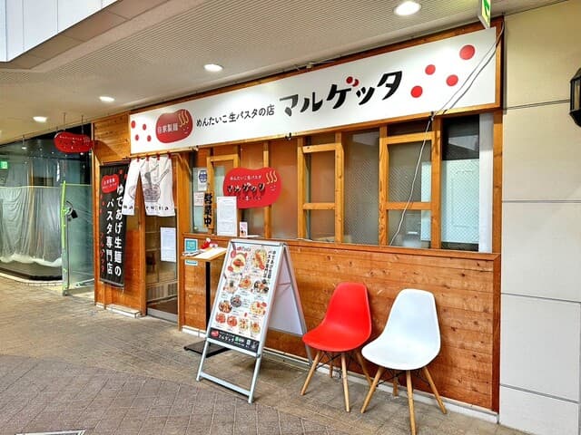 めんたいこ生パスタの店 マルゲッタ -