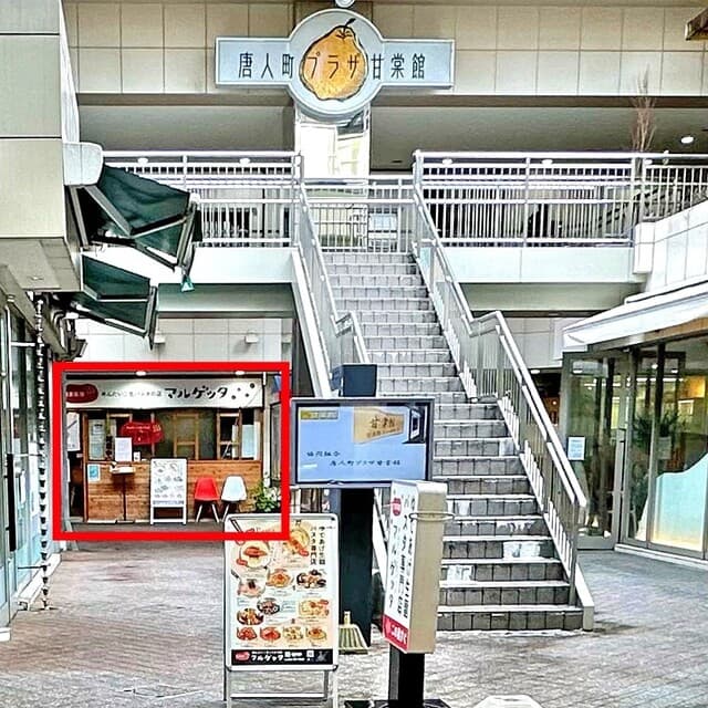 めんたいこ生パスタの店 マルゲッタ -
