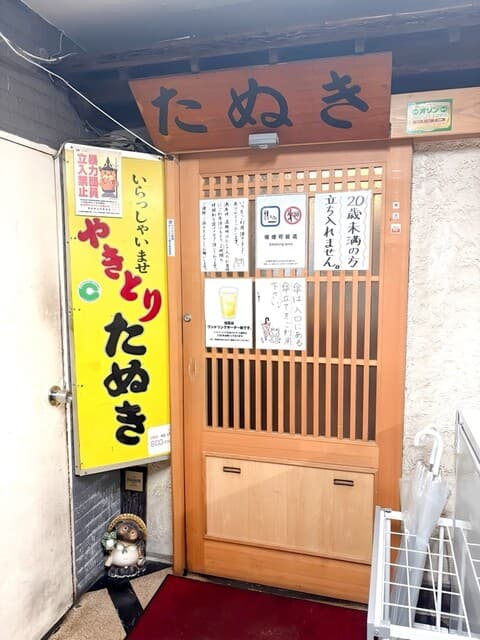 やきとり たぬき -