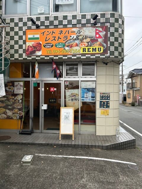 インド ネパール レストラン＆バー REMU -
