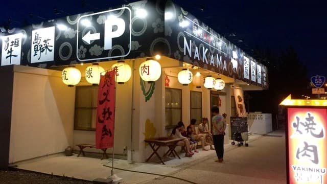 琉球焼肉NAKAMA -