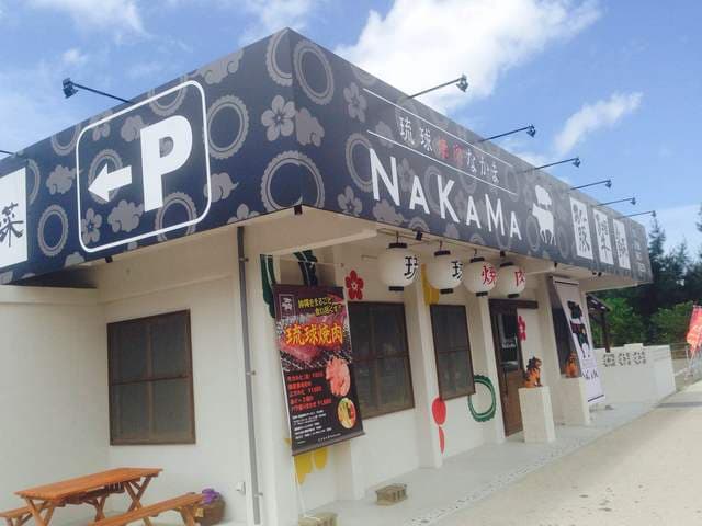 琉球焼肉NAKAMA - 古民家をﾘﾆｭｰｱﾙしたようです。