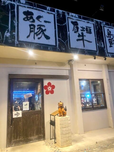 琉球焼肉NAKAMA -
