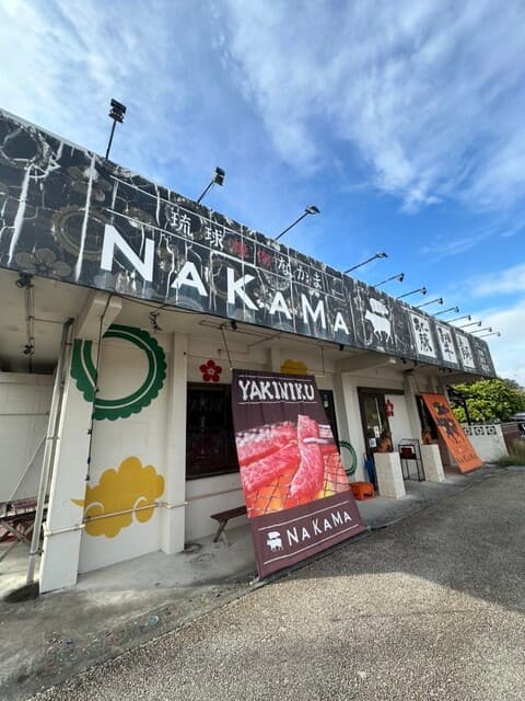 琉球焼肉NAKAMA -