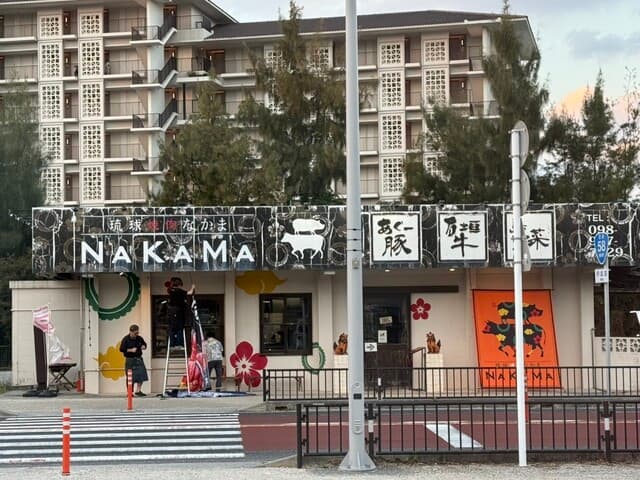 琉球焼肉NAKAMA -