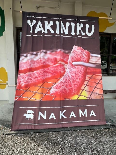 琉球焼肉NAKAMA -