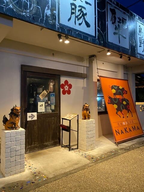 琉球焼肉NAKAMA -