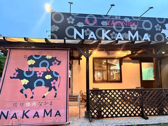 琉球焼肉NAKAMA -