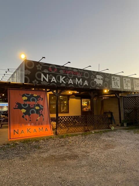 琉球焼肉NAKAMA -