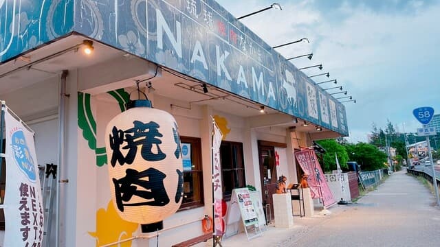 琉球焼肉NAKAMA -