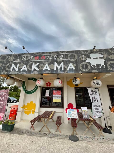 琉球焼肉NAKAMA -