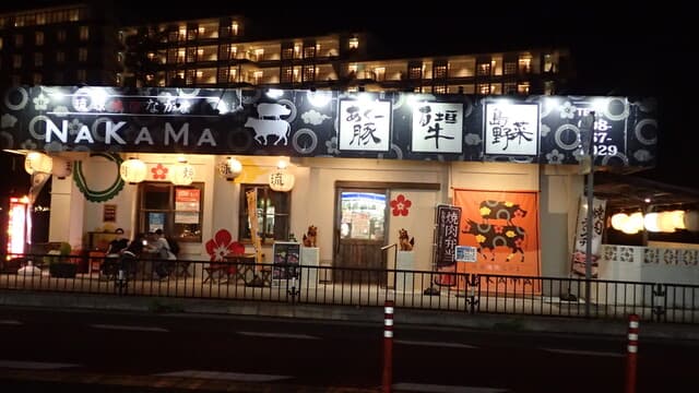 琉球焼肉NAKAMA -