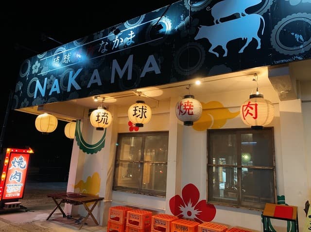 琉球焼肉NAKAMA -