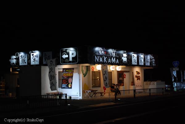 琉球焼肉NAKAMA -