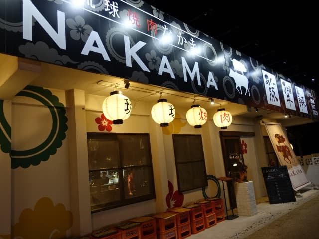 琉球焼肉NAKAMA -