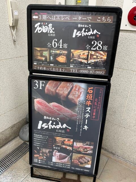 炭火焼肉 石垣庵 -