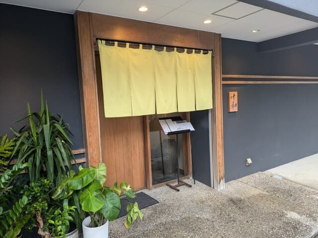 叶和 -