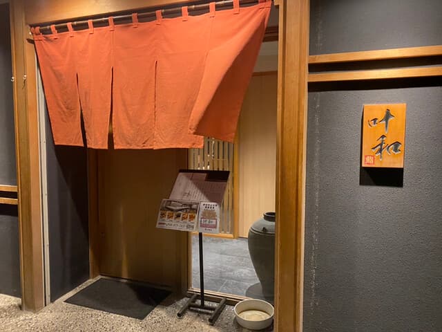 叶和 -